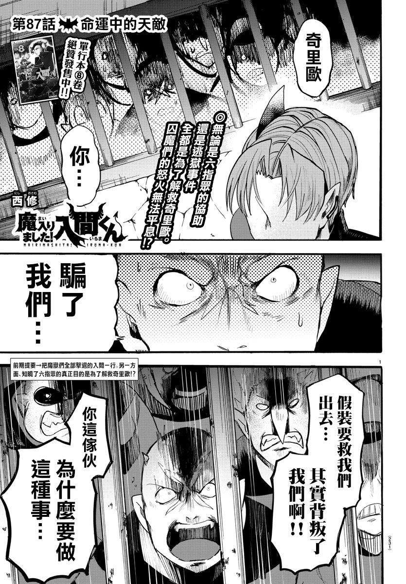 第87话