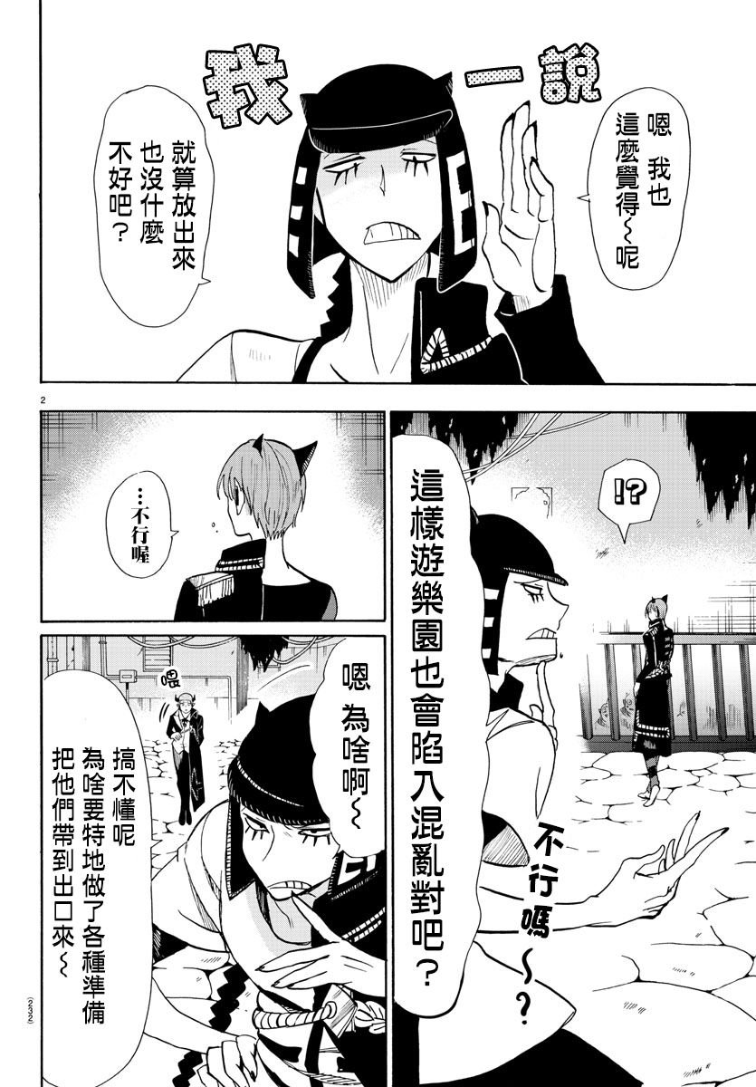 第87话