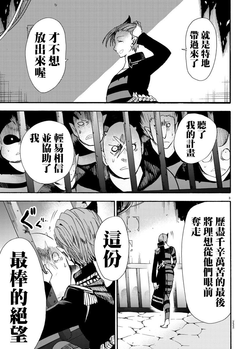 第87话