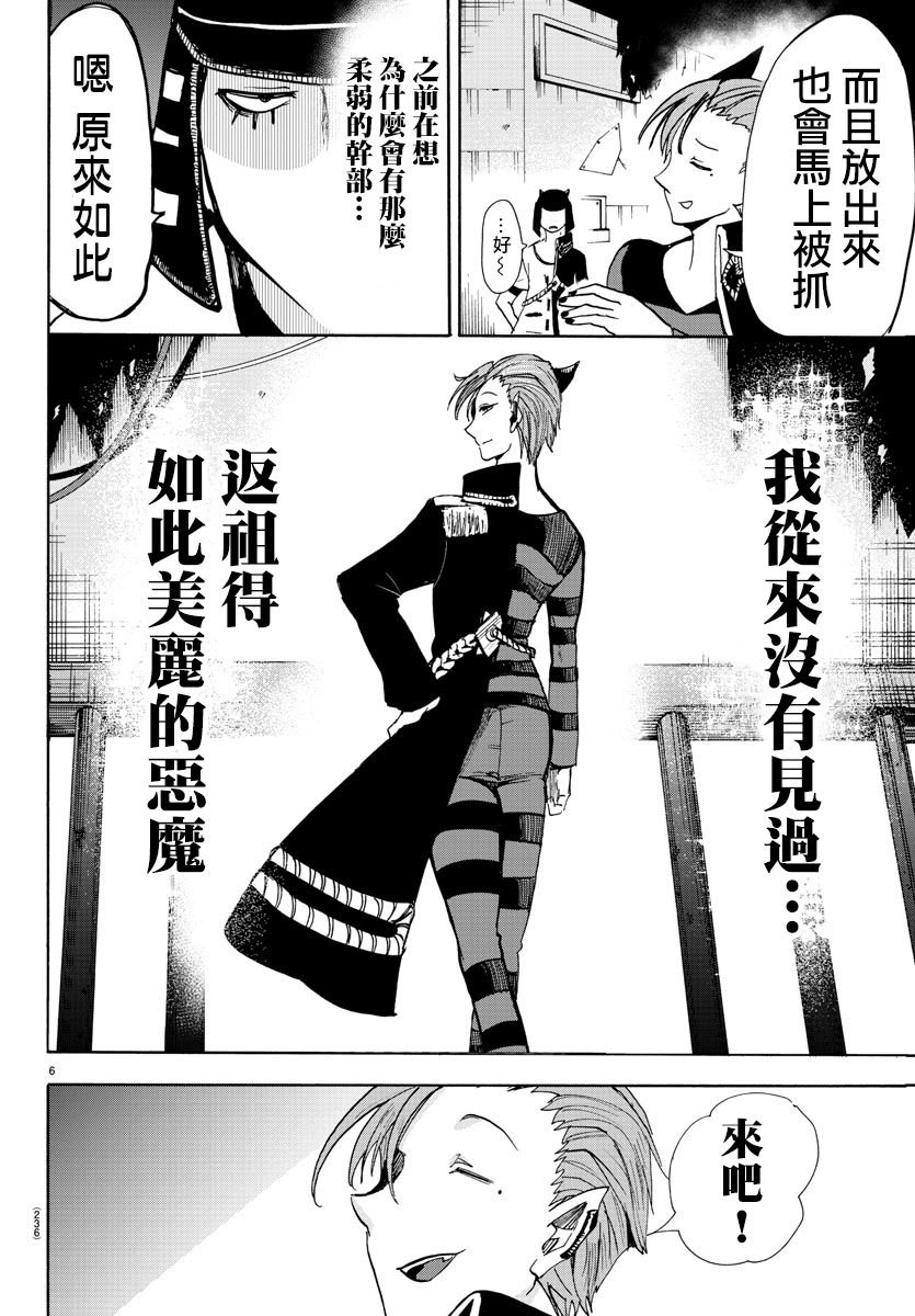 第87话