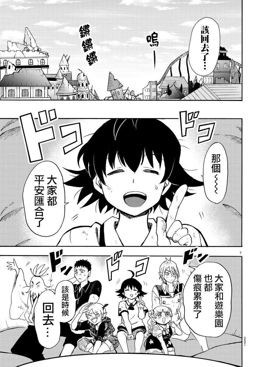 第87话
