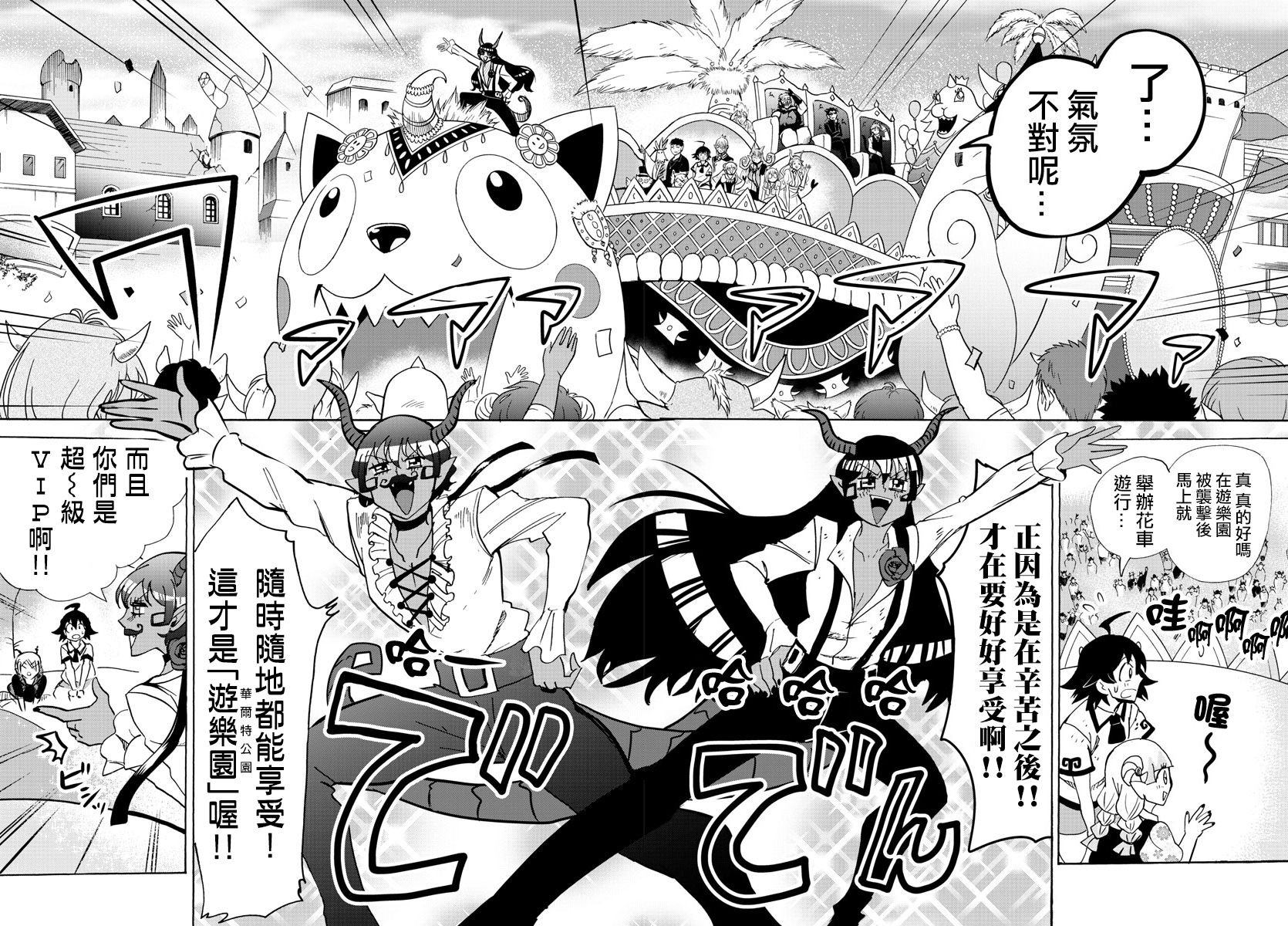 第87话