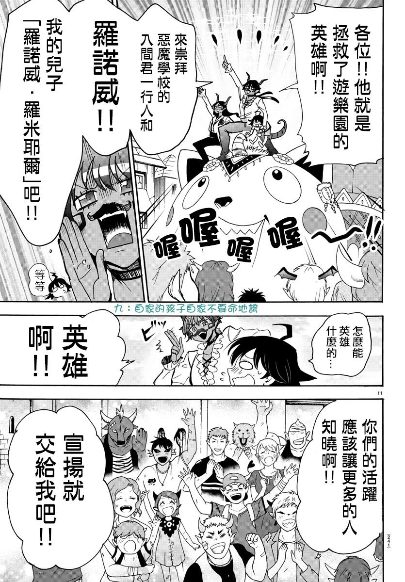 第87话