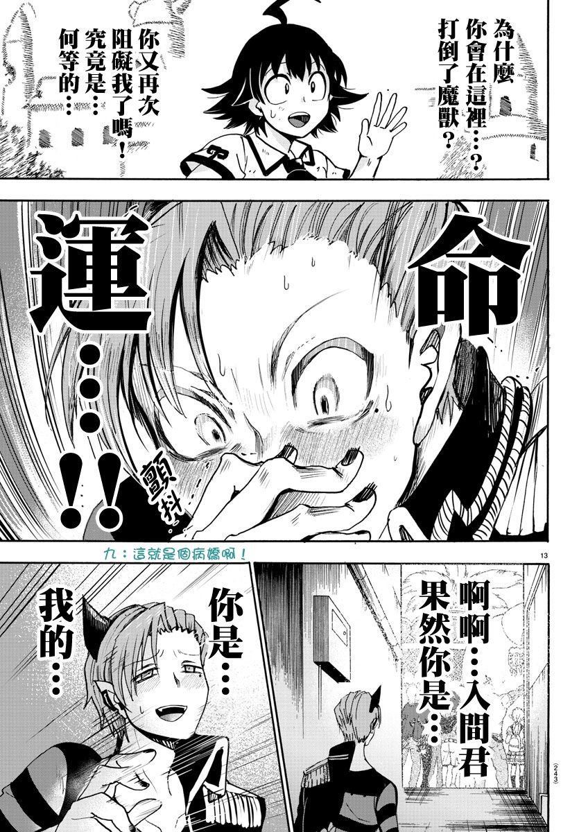第87话