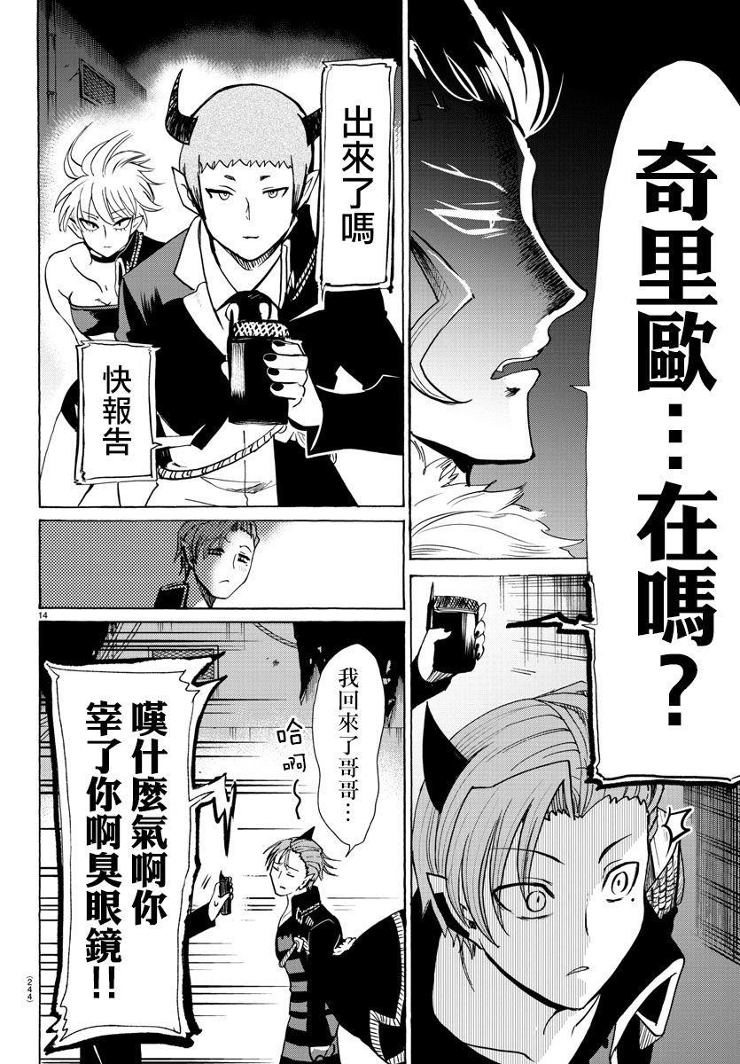 第87话
