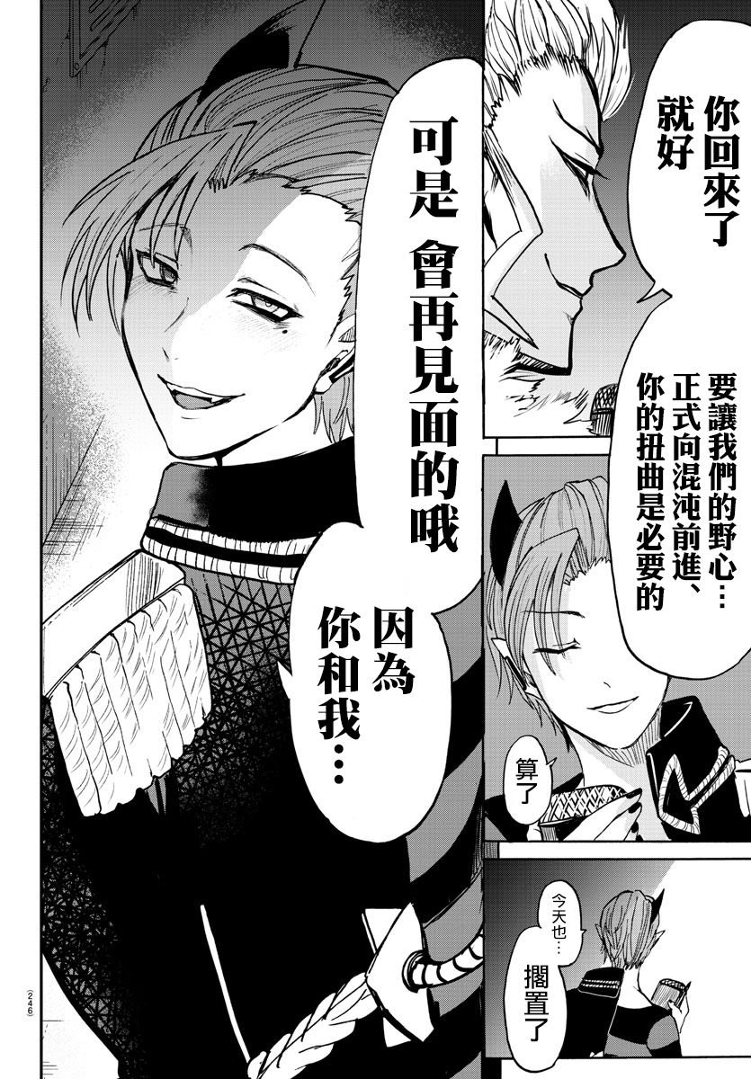 第87话