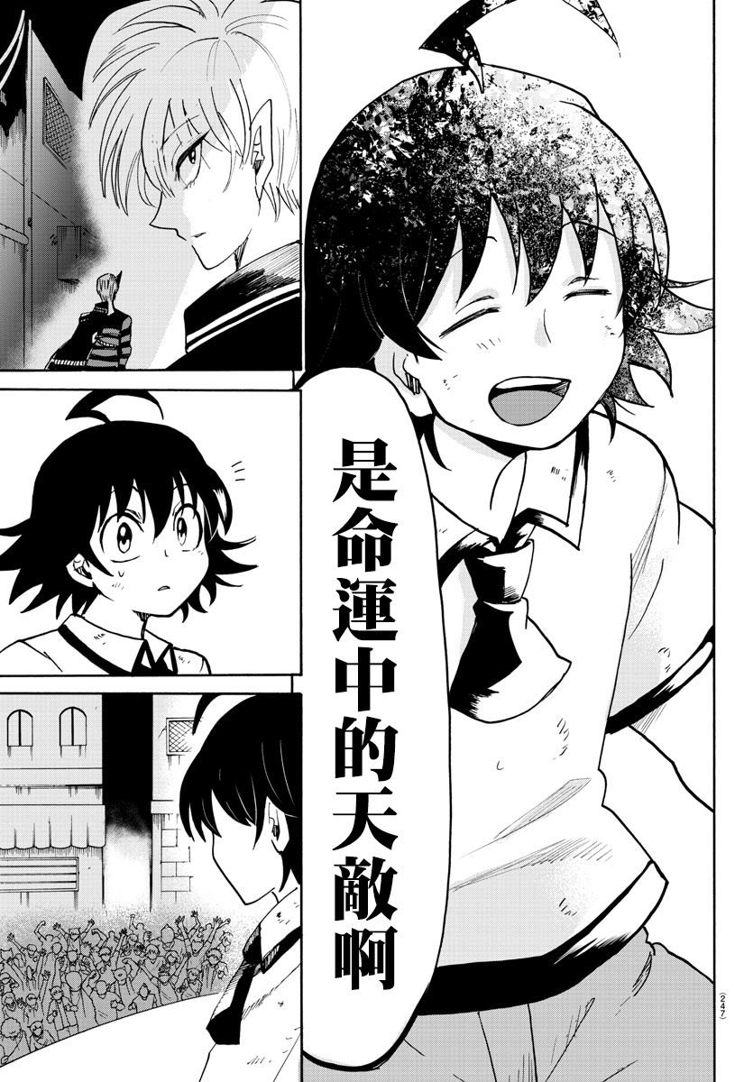 第87话