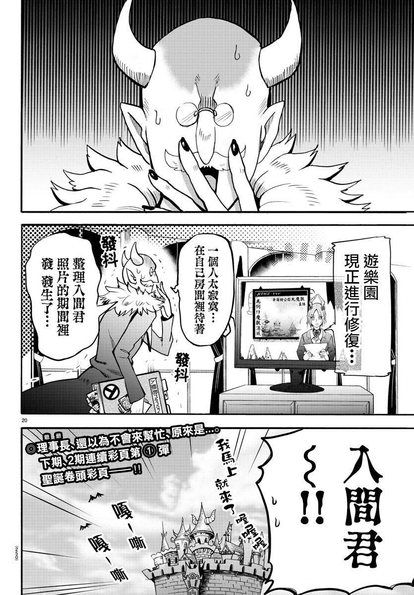 第87话