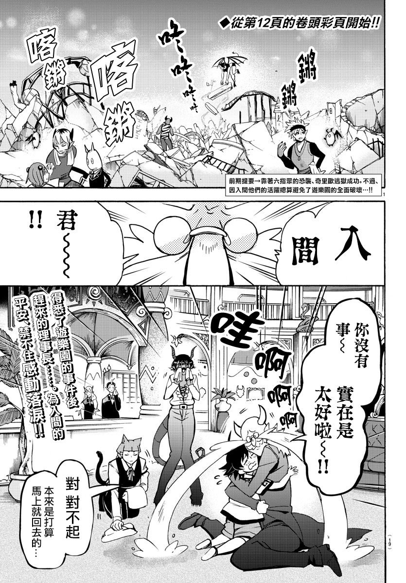 第88话