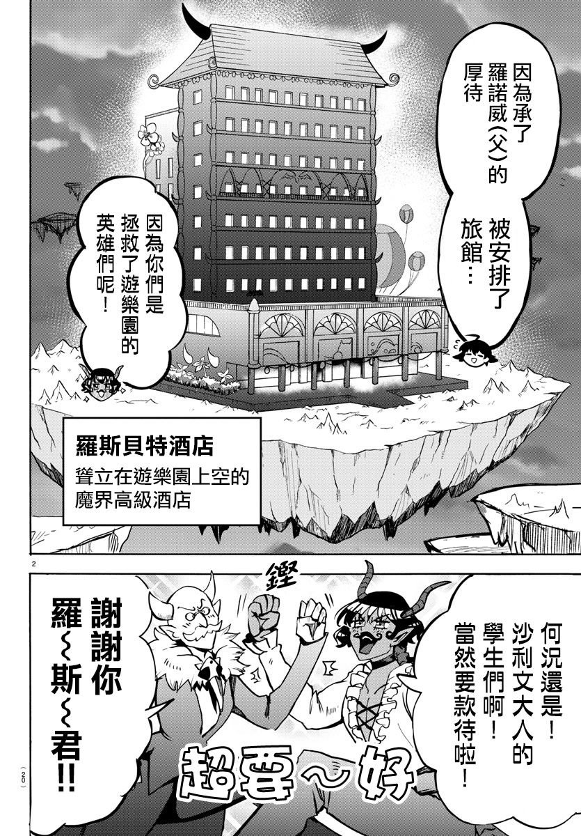 第88话