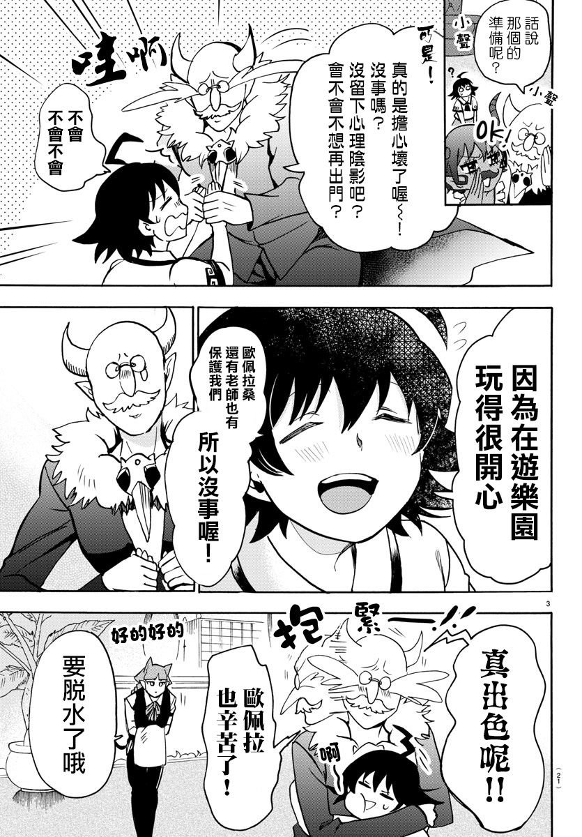 第88话
