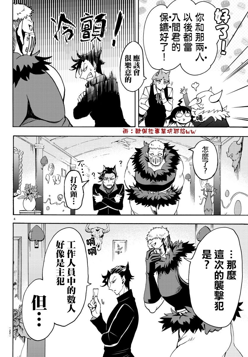 第88话