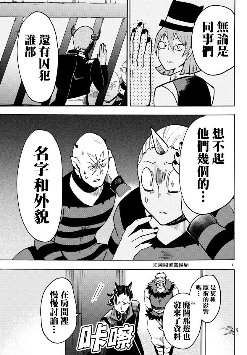 第88话