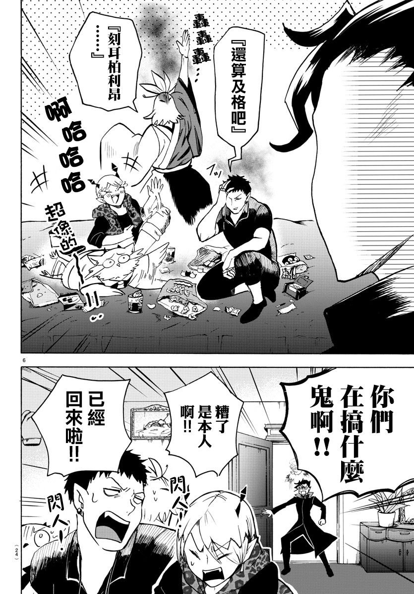 第88话