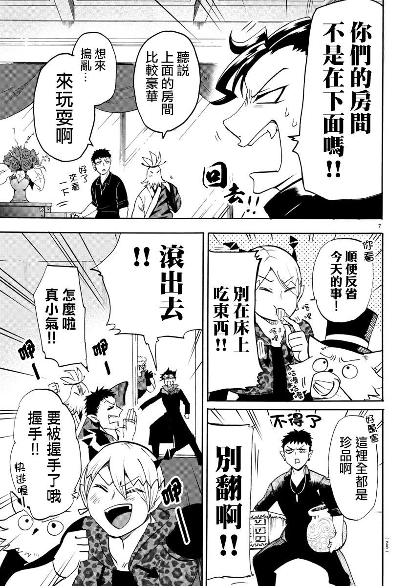 第88话