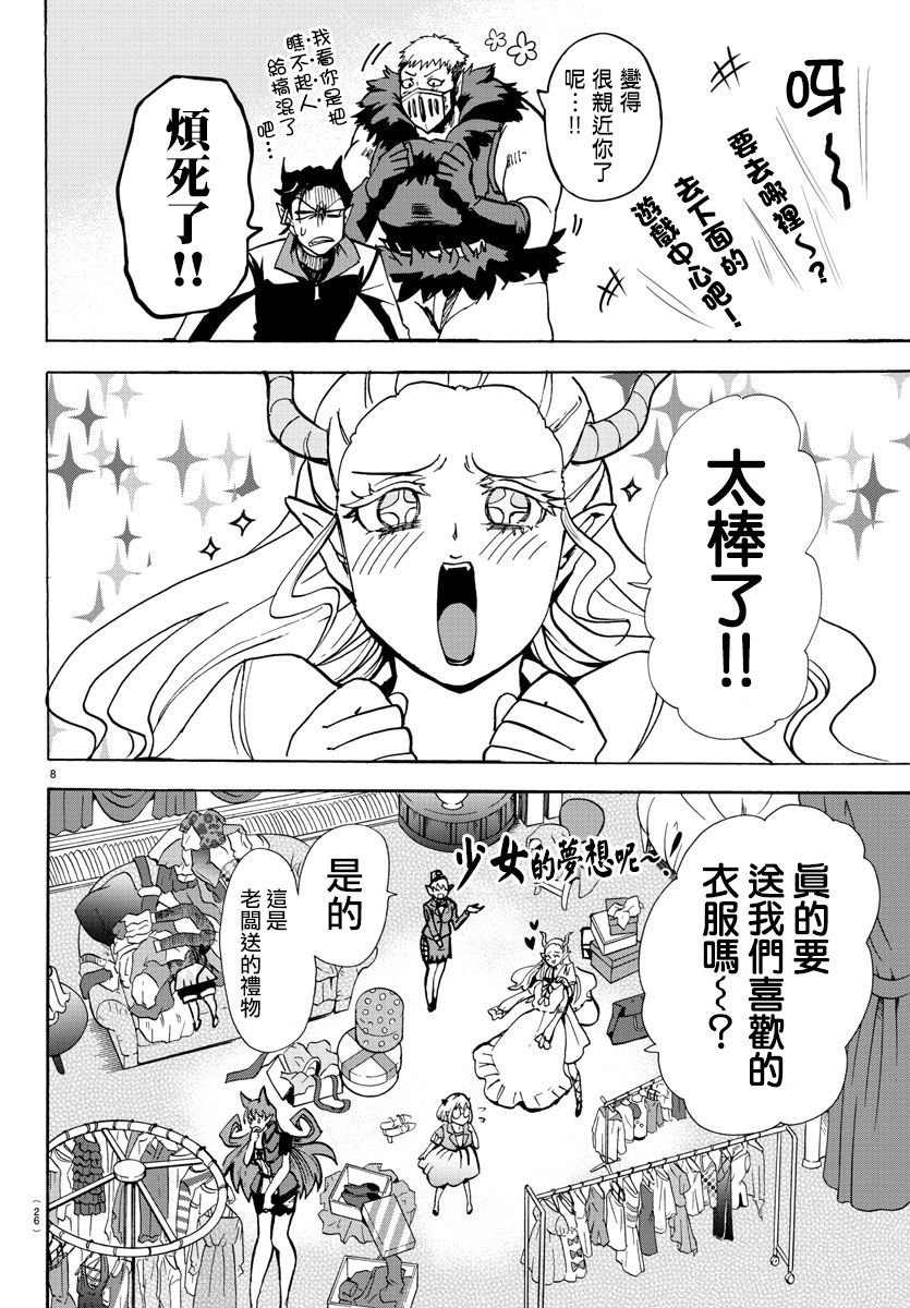 第88话