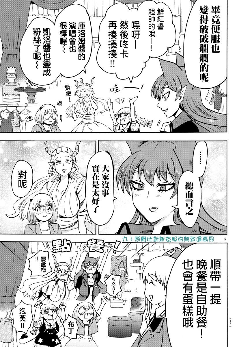 第88话