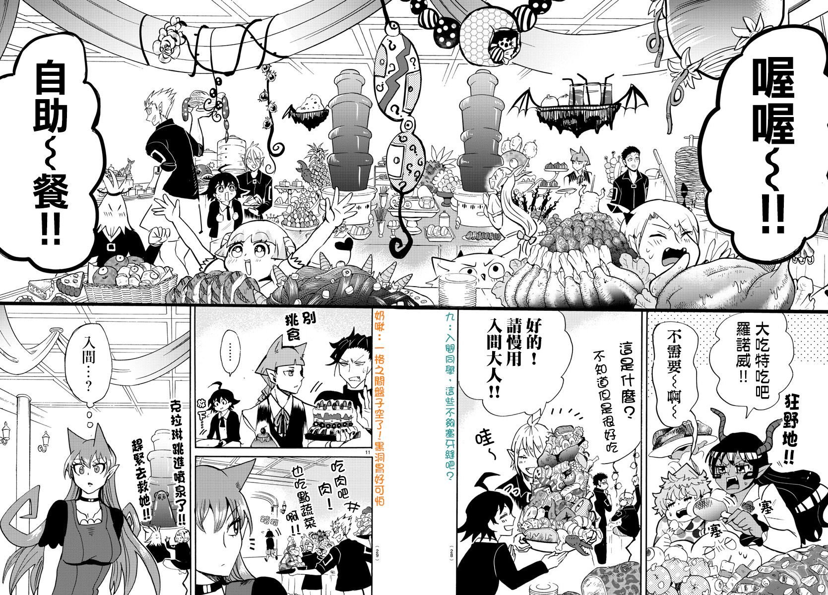 第88话