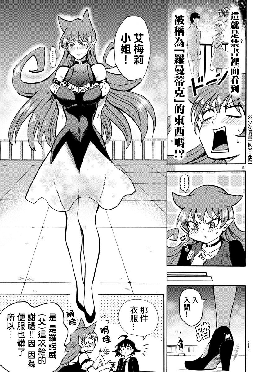 第88话