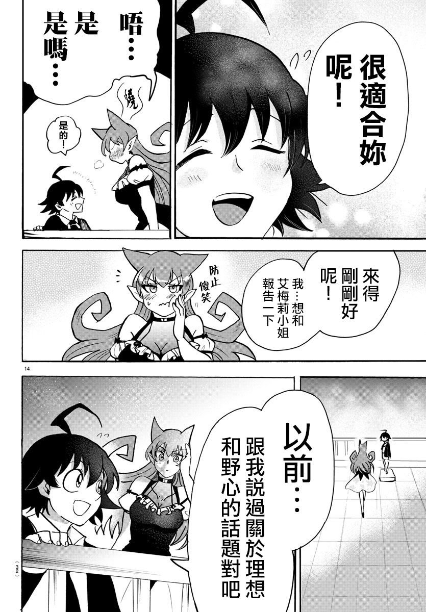 第88话