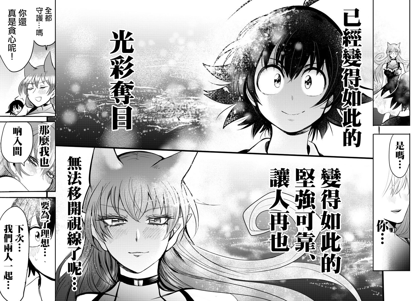 第88话