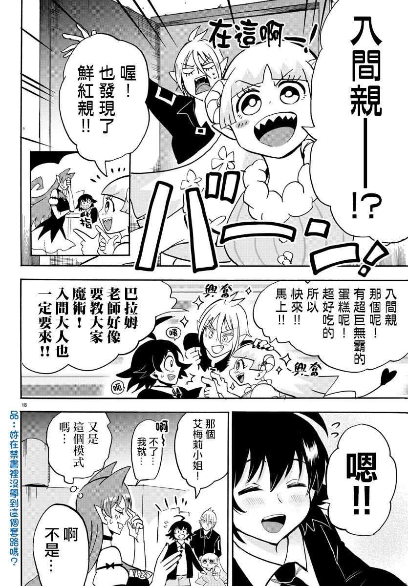 第88话