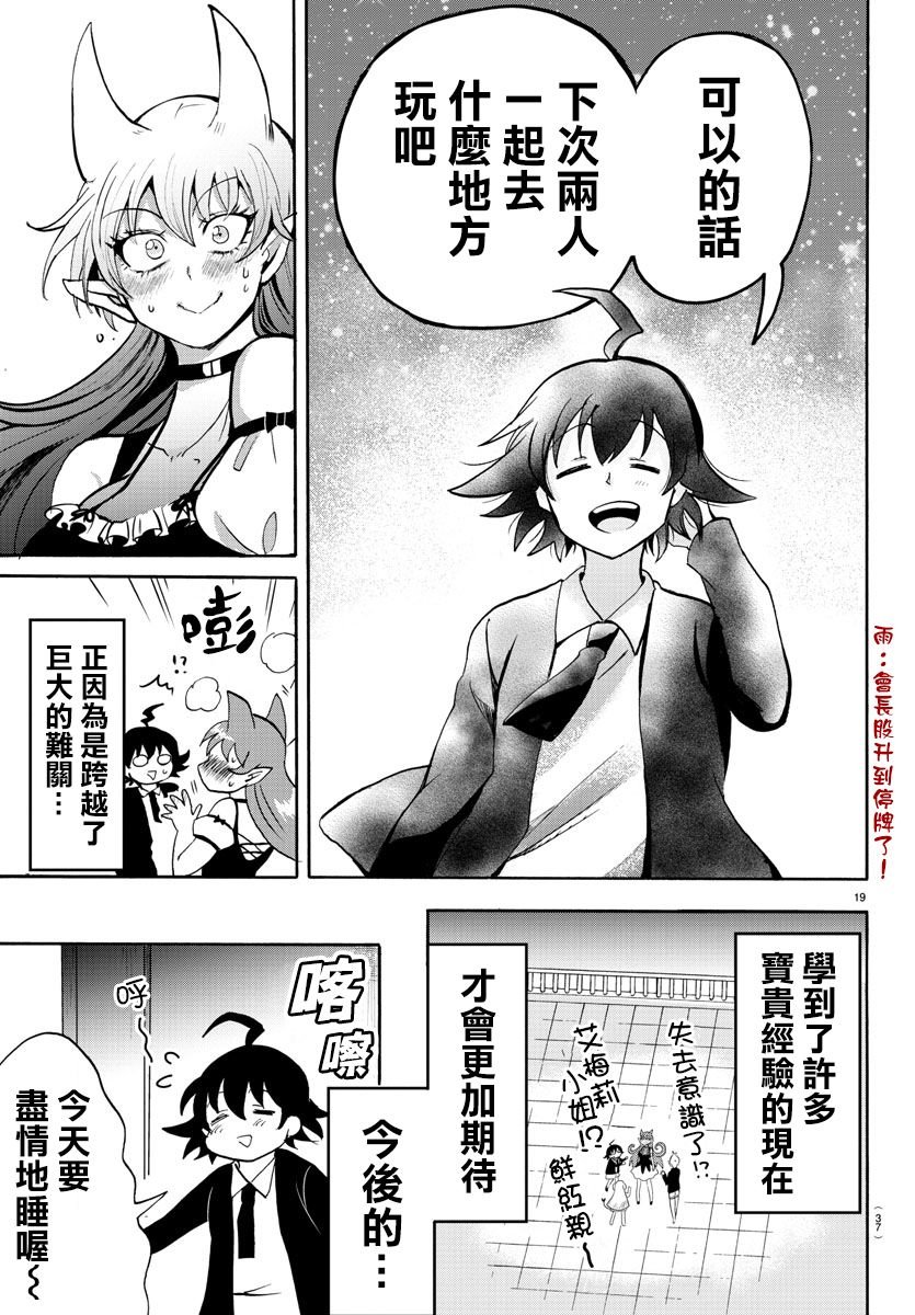 第88话
