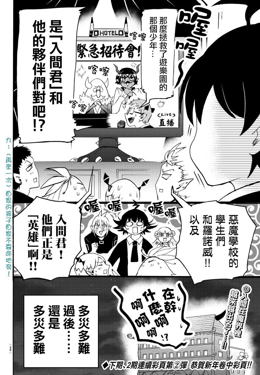 第88话