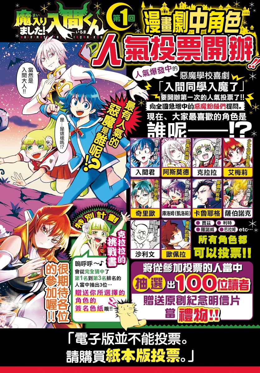 第88话