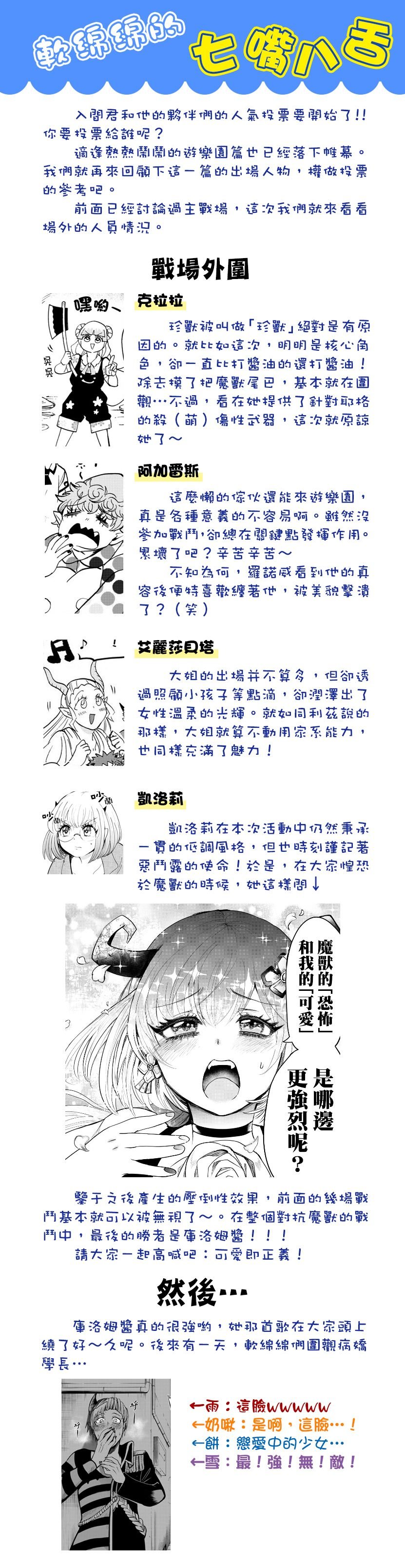 第88话