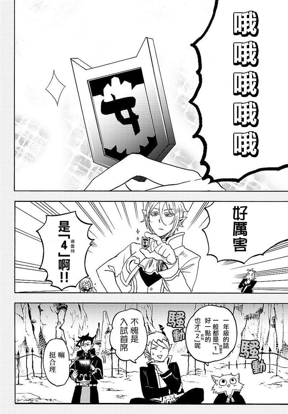 第8话