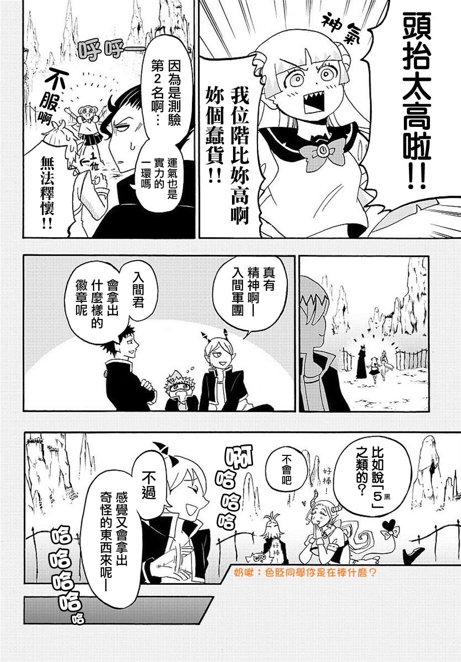 第8话