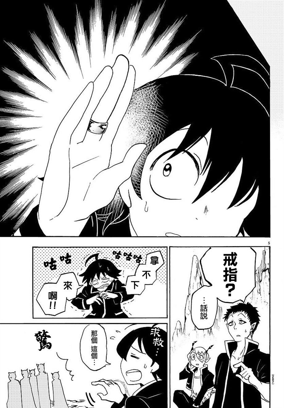 第8话