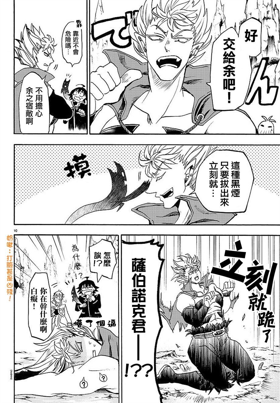 第8话