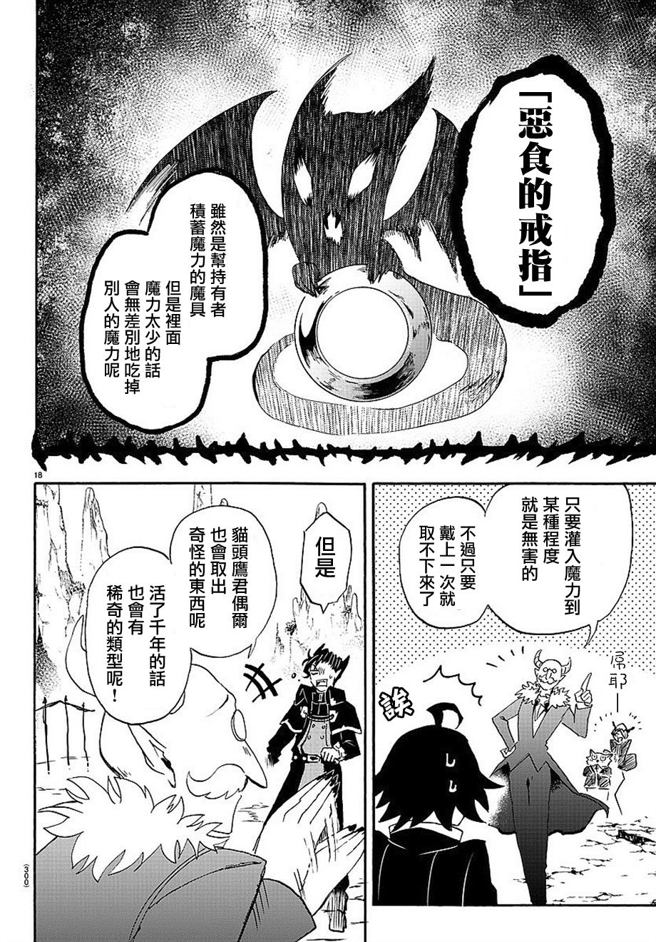 第8话
