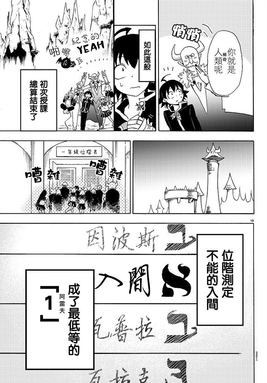 第8话