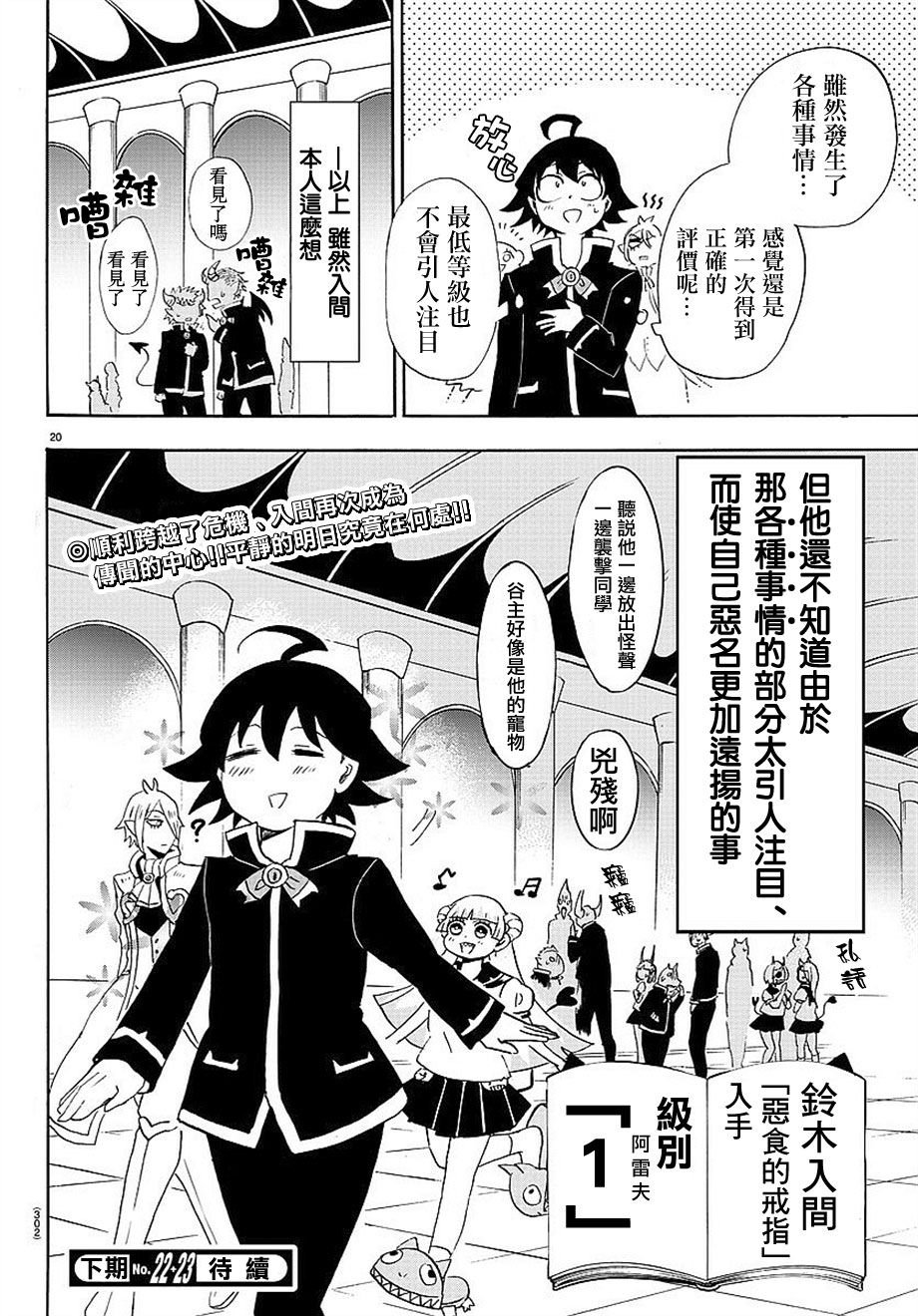 第8话