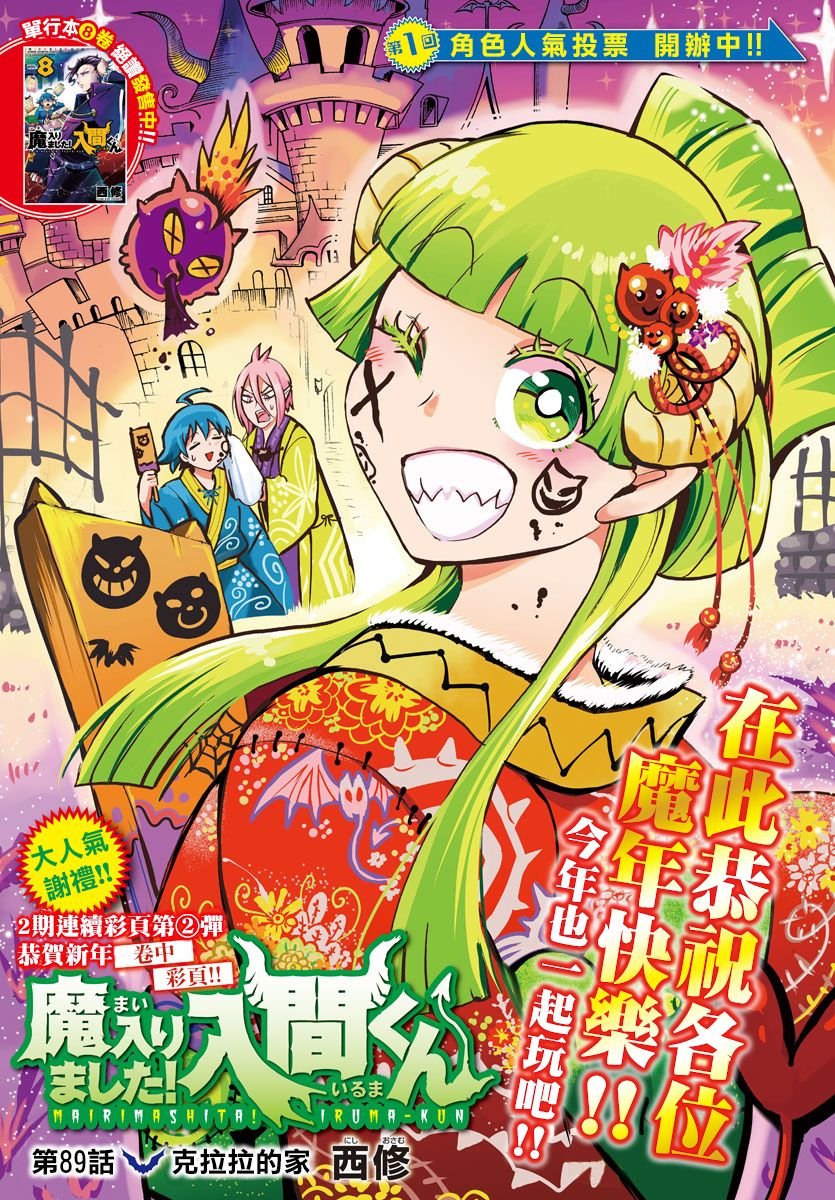第89话