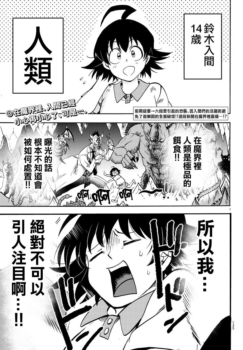 第89话