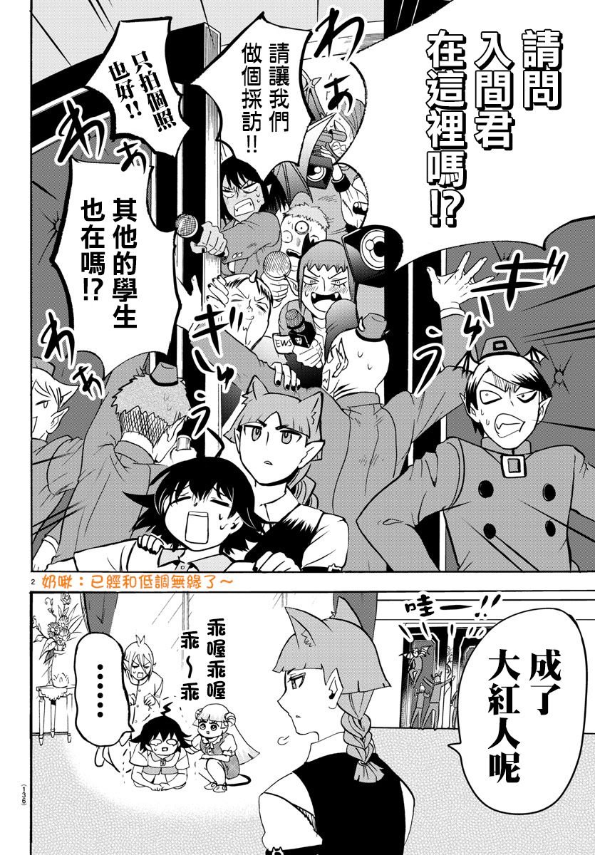 第89话
