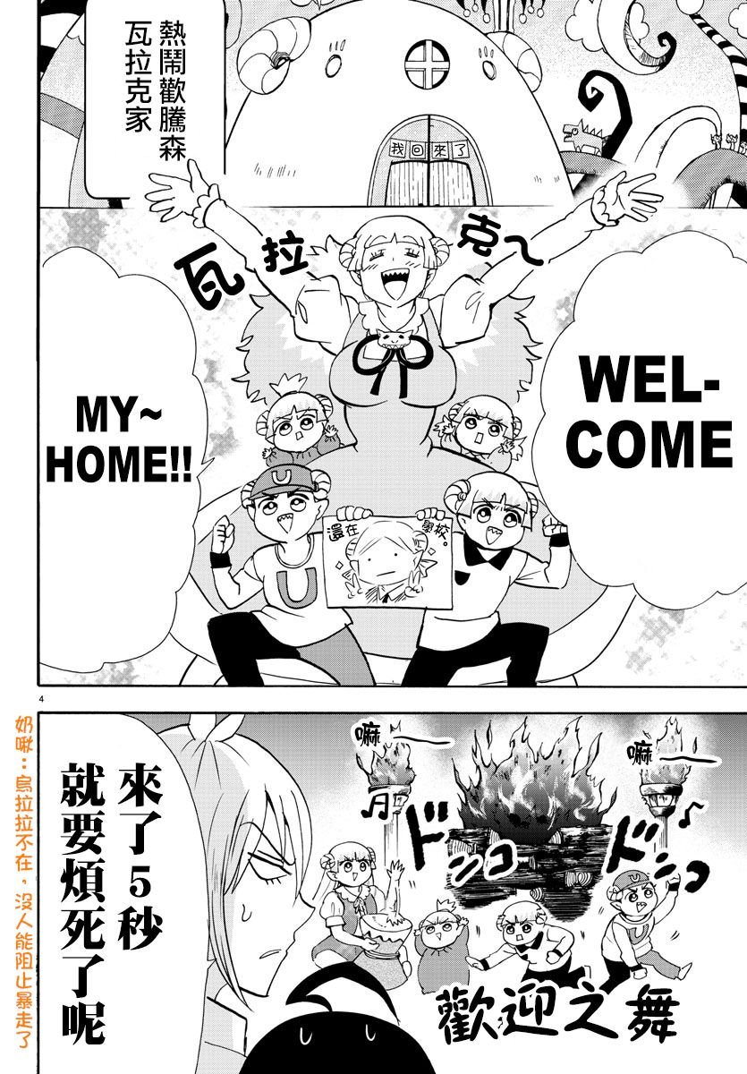 第89话