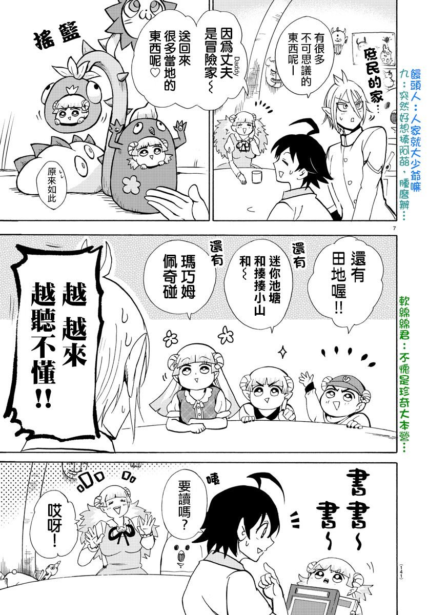 第89话