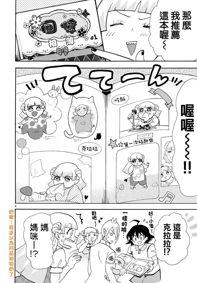 第89话