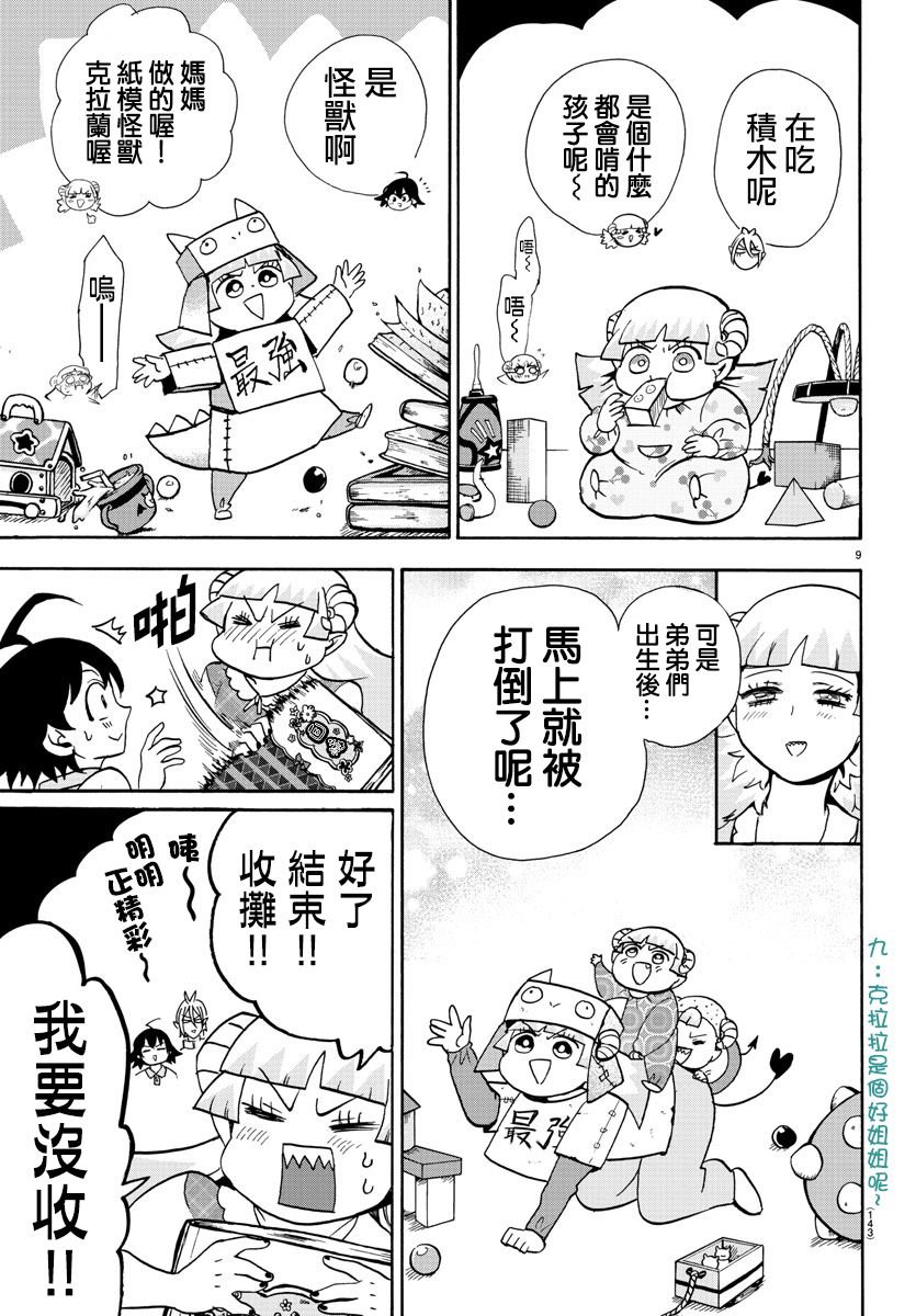 第89话