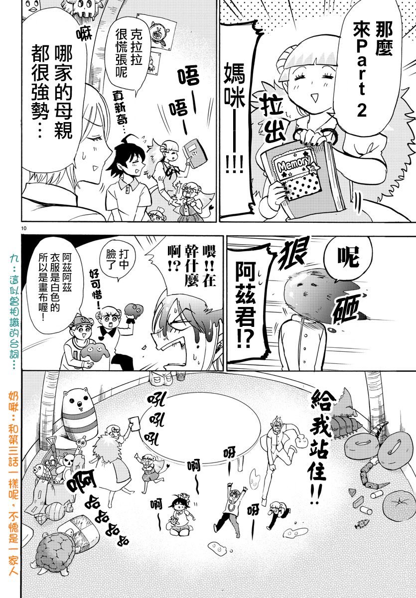 第89话
