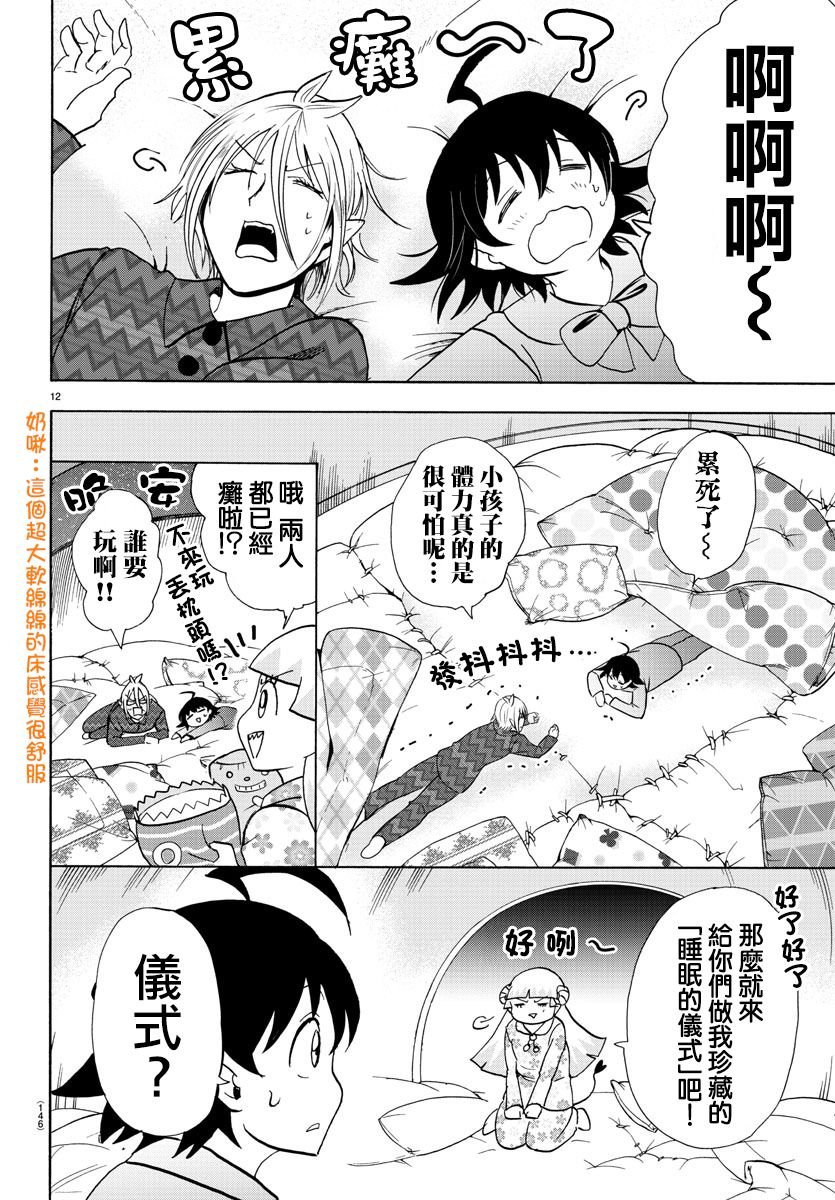 第89话