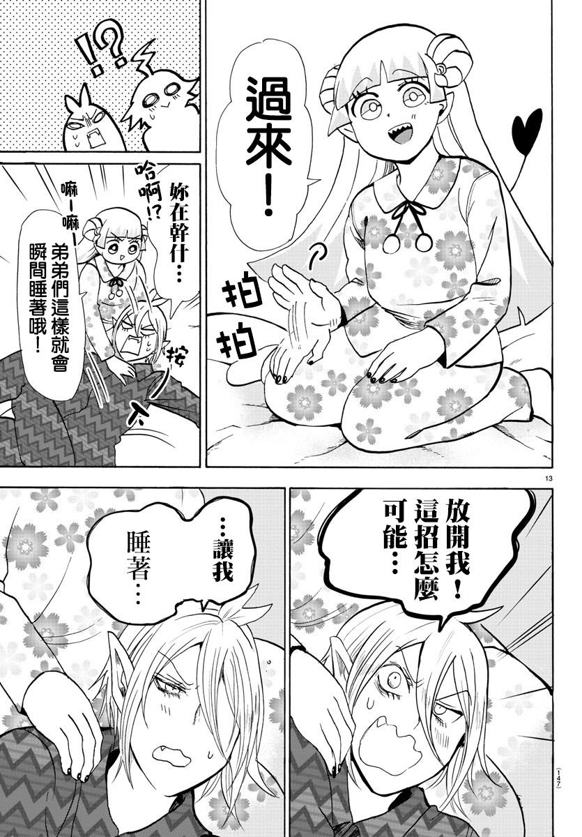 第89话