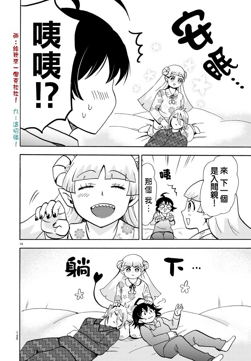第89话