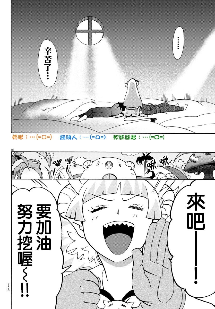 第89话