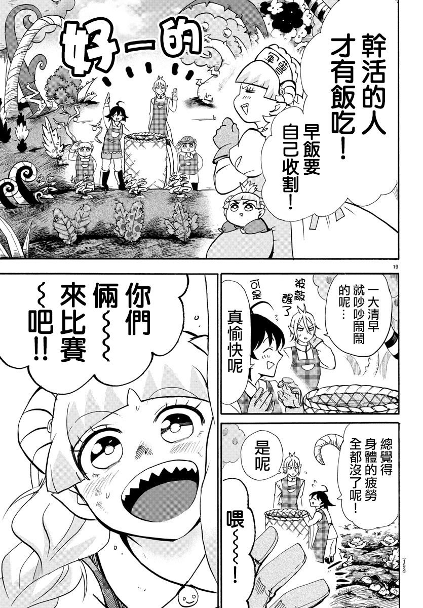 第89话